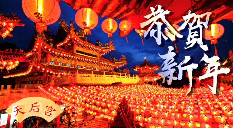 The Cultural Significance of Lunar New Year