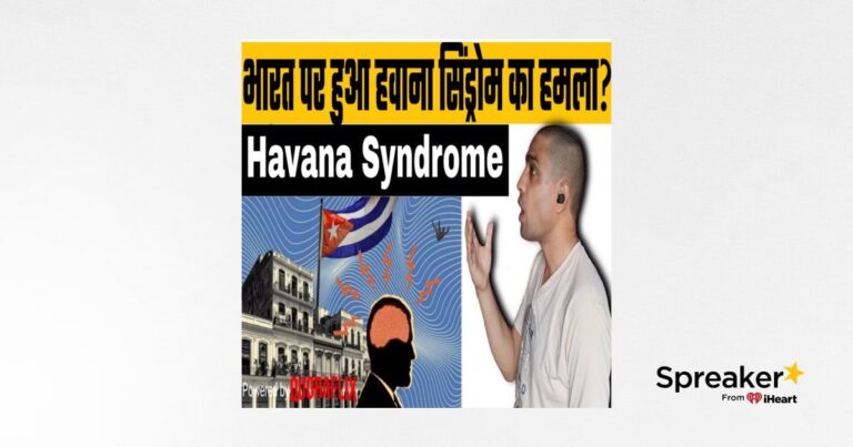 Exploring the Ongoing Mystery of Havana Syndrome